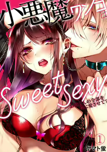 Koakuma wanko ha sweet sexy 01 — hentai manga cover on Fhentai