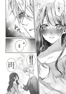 Page 12 of Koakuma wanko ha sweet sexy 01 - preview thumbnail