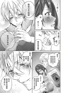 Page 13 of Koakuma wanko ha sweet sexy 01 - preview thumbnail