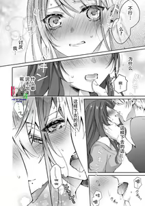 Page 14 of Koakuma wanko ha sweet sexy 01 - preview thumbnail