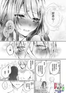 Page 25 of Koakuma wanko ha sweet sexy 01 - preview thumbnail