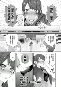 Page 3 of Koakuma wanko ha sweet sexy 01 - preview thumbnail