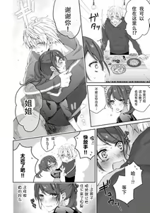 Page 6 of Koakuma wanko ha sweet sexy 01 - preview thumbnail
