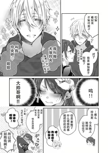 Page 7 of Koakuma wanko ha sweet sexy 01 - preview thumbnail