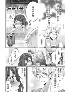 Page 8 of Koakuma wanko ha sweet sexy 01 - preview thumbnail