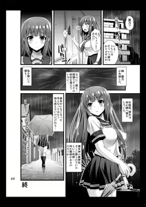 Page 21 of Niku Miko no Utage Ni ~Nure Ochi no Nie~ - preview thumbnail
