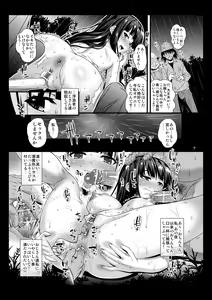 Page 6 of Niku Miko no Utage Ni ~Nure Ochi no Nie~ - preview thumbnail