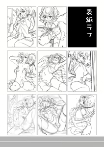 Page 34 of Kyoukai-sei Dokuhon - preview thumbnail