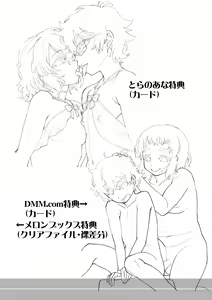 Page 40 of Kyoukai-sei Dokuhon - preview thumbnail