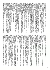 Page 51 of Kyoukai-sei Dokuhon - preview thumbnail
