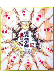 Page 86 of Kyoukai-sei Dokuhon - preview thumbnail