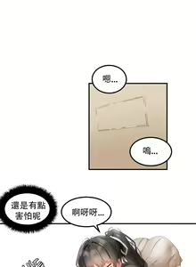 Page 103 of Hahri's Lumpy Star Ch.1~8 【委員長個人漢化】(回歸更新） - preview thumbnail