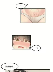 Page 105 of Hahri's Lumpy Star Ch.1~8 【委員長個人漢化】(回歸更新） - preview thumbnail