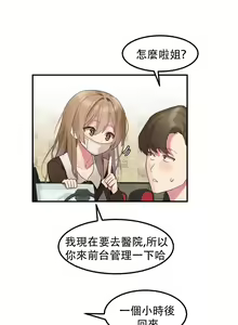 Page 115 of Hahri's Lumpy Star Ch.1~8 【委員長個人漢化】(回歸更新） - preview thumbnail