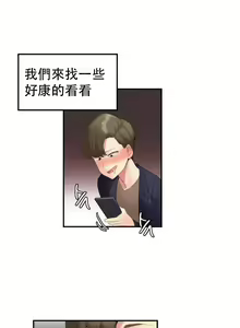 Page 116 of Hahri's Lumpy Star Ch.1~8 【委員長個人漢化】(回歸更新） - preview thumbnail