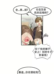 Page 120 of Hahri's Lumpy Star Ch.1~8 【委員長個人漢化】(回歸更新） - preview thumbnail