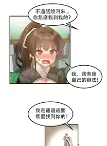 Page 121 of Hahri's Lumpy Star Ch.1~8 【委員長個人漢化】(回歸更新） - preview thumbnail