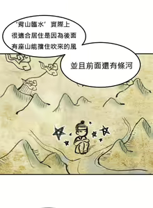 Page 26 of Hahri's Lumpy Star Ch.1~8 【委員長個人漢化】(回歸更新） - preview thumbnail