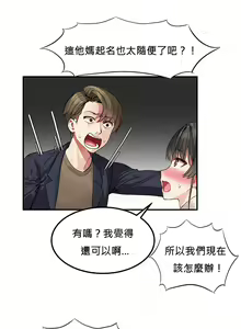 Page 28 of Hahri's Lumpy Star Ch.1~8 【委員長個人漢化】(回歸更新） - preview thumbnail