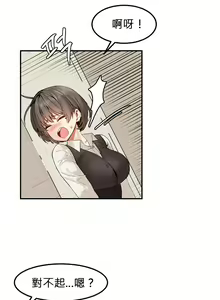 Page 34 of Hahri's Lumpy Star Ch.1~8 【委員長個人漢化】(回歸更新） - preview thumbnail