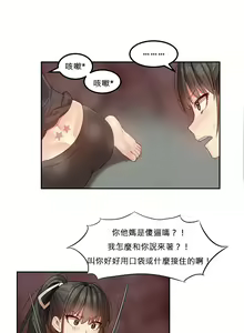 Page 56 of Hahri's Lumpy Star Ch.1~8 【委員長個人漢化】(回歸更新） - preview thumbnail