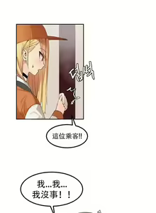 Page 64 of Hahri's Lumpy Star Ch.1~8 【委員長個人漢化】(回歸更新） - preview thumbnail
