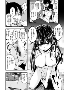Page 104 of Fuck no Jikan - Time to Fxxk me - preview thumbnail