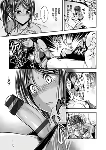 Page 119 of Fuck no Jikan - Time to Fxxk me - preview thumbnail