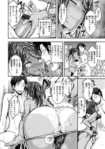 Page 124 of Fuck no Jikan - Time to Fxxk me - preview thumbnail