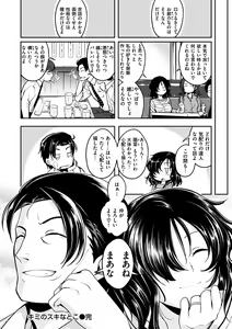 Page 152 of Fuck no Jikan - Time to Fxxk me - preview thumbnail