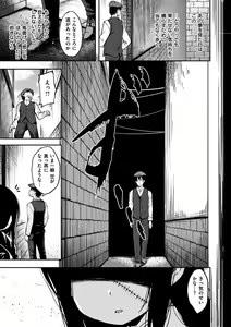 Page 155 of Fuck no Jikan - Time to Fxxk me - preview thumbnail