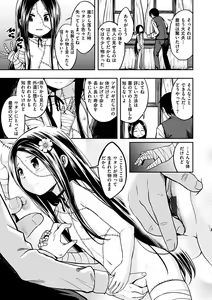 Page 161 of Fuck no Jikan - Time to Fxxk me - preview thumbnail