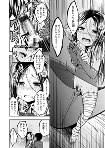 Page 174 of Fuck no Jikan - Time to Fxxk me - preview thumbnail