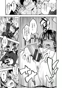 Page 23 of Fuck no Jikan - Time to Fxxk me - preview thumbnail