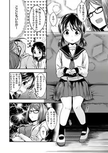 Page 4 of Fuck no Jikan - Time to Fxxk me - preview thumbnail