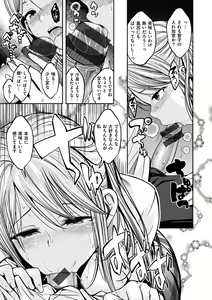 Page 83 of Fuck no Jikan - Time to Fxxk me - preview thumbnail