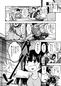 Page 96 of Fuck no Jikan - Time to Fxxk me - preview thumbnail