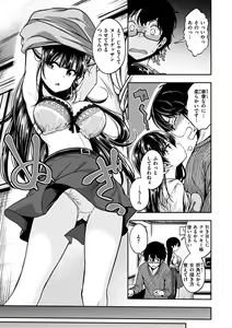 Page 99 of Fuck no Jikan - Time to Fxxk me - preview thumbnail