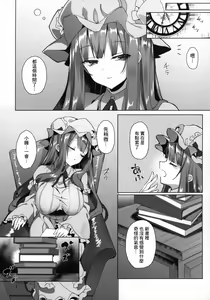Page 3 of Hon to Shokushu to Daitoshokan - preview thumbnail