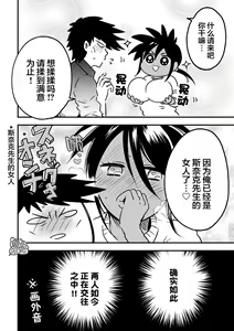 Page 3 of hebi ojisan to kurogyarutyan《[ペロリ] 一拳超人性转本：娘化水龙X蛇咬拳斯内克 (One Punch Man) [团子汉化组]》 - preview thumbnail