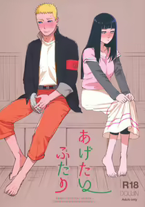 Agetai Futari | Two people who want to offer something — hentai manga cover on Fhentai