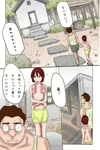 Page 5 of Otouto Kansatsu Nikki -Hajimari- - preview thumbnail