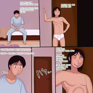 Page 26 of Doukyuusei no Onahole ni Natta Haha | 동급생의 오나홀이 된 엄마 - preview thumbnail