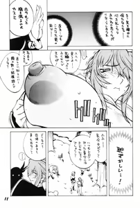Page 10 of XXX - preview thumbnail