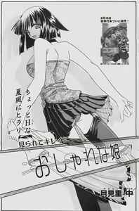 Page 119 of COMIC Penguinclub Sanzokuban 2003-07 - preview thumbnail