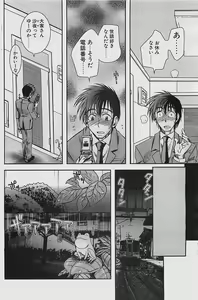 Page 138 of COMIC Penguinclub Sanzokuban 2003-07 - preview thumbnail