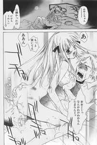 Page 164 of COMIC Penguinclub Sanzokuban 2003-07 - preview thumbnail