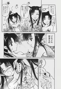 Page 44 of COMIC Penguinclub Sanzokuban 2003-07 - preview thumbnail