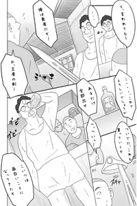 Page 11 of Niito Yuusha to Sannin no Onna - preview thumbnail