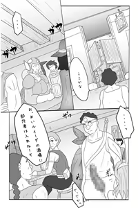 Page 12 of Niito Yuusha to Sannin no Onna - preview thumbnail